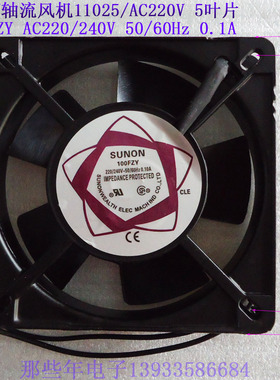 SUNON轴流风机 风扇100FZY AC22OV 110X110X25mm(厚)  0.1A 全新