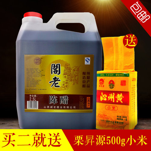 阁老山西特产陈醋2500ml