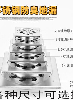 方形不锈钢防臭地漏9CM10CM12CM15CM20CM50 75 90 110120 160管道