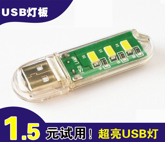 Lampe USB - Ref 374361 Image 1