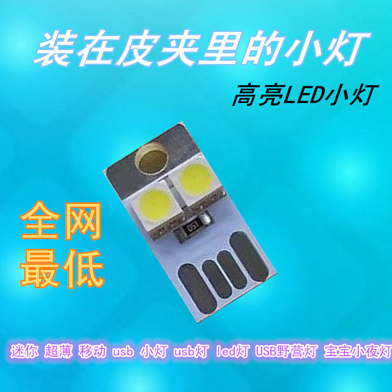 Lampe USB - Ref 378168 Image 1