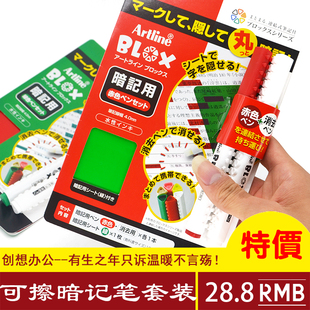 垫底辣妹日本Shachihata旗牌BLOX背单词利器可擦除记号暗记笔垫板