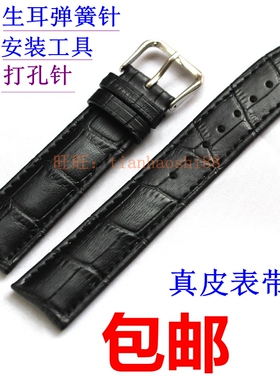 手表配件皮带黑色棕色14/16/18/19/20/22/23/24mm真皮手表带包邮