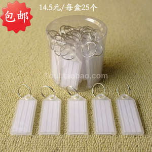 白色塑料标记牌宾馆酒店行李号码分类牌标签吊牌锁匙扣牌25个/筒