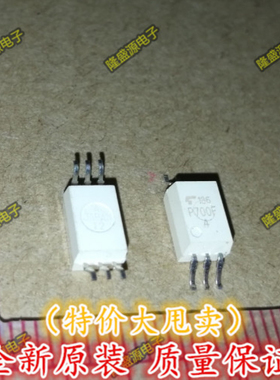 IGBT驱动光耦P700 TLP700F SOP-6 2.5A 35V全新原 正品
