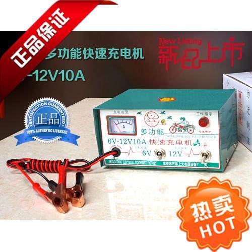 上光牌10A6-12V可调全铜汽车摩托车电瓶充电器厂家直销同城包邮
