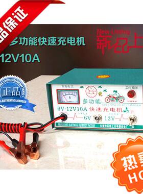 上光牌10A6-12V可调全铜汽车摩托车电瓶充电器厂家直销同城包邮