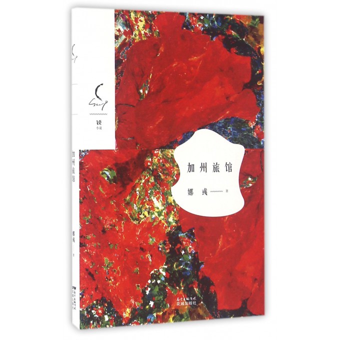 加州旅馆 博库网