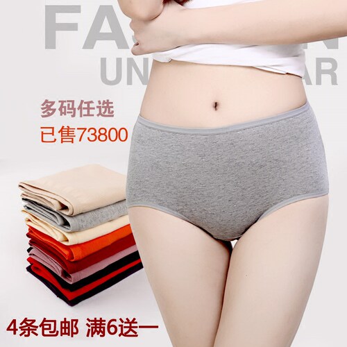 女士加大码高腰纯色三角裤包邮