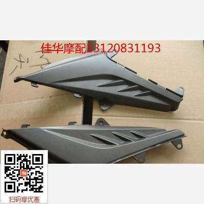 新大洲本田摩托车配件SDH150-F战神护板 暗灰左右侧盖色原厂正品