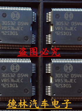30532 原装 汽车电脑板芯片  现货直拍