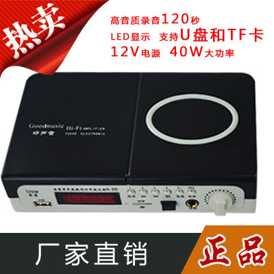 蓝牙好声音A30屏显120秒录音MP3车载广播宣传扩音器喊话叫卖喇叭