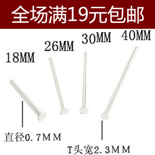 실버 DIY 쥬얼리 액세서리 수제 페르시 철 바늘 T 자형 바늘 T 자형 바늘 T 바늘 비즈 진주를 통해 둥근 머리 바늘