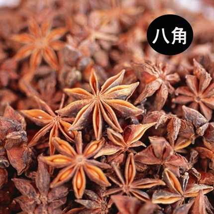 精选八角大料 大茴香卤料 调味品调料 50g