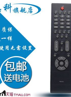 包邮 适用于长虹电视机遥控器 RP57B RP57C RP57C-1 RP57CC RP57H RP57L