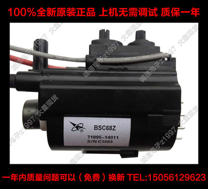 包邮 原装长虹原装高压包BSC68Z BSC68H3 BSC59B BSC62A
