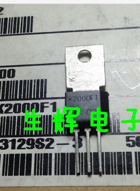 全新进口放电管可控硅 K2000F1 晶闸管 直插TO-202封装