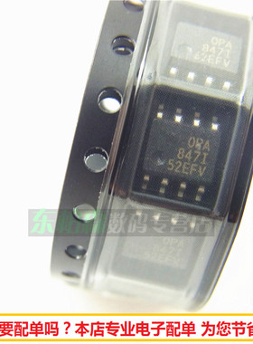OPA847IDR OPA847ID OPA847 SOP8 精密放大器 原装全新