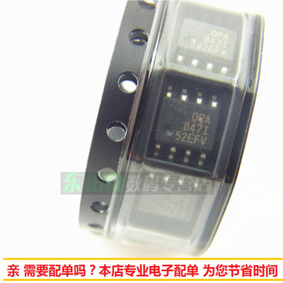 OPA847IDR OPA847ID OPA847 SOP8 精密放大器 原装全新