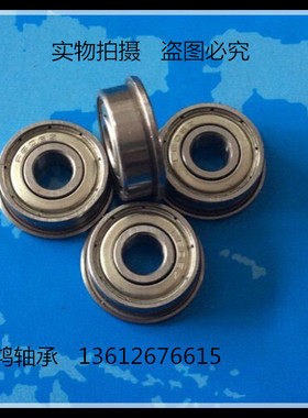 带边 法兰 挡边轴承F623F624F625F626F627F628F629