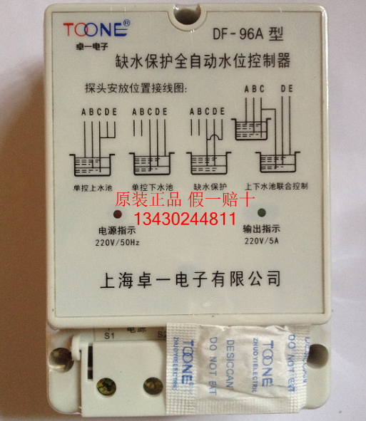 卓一DF-96A缺水保护全自动水位控制器水池水箱水泵液位开关220V5A在类目 五金/工具, 仪器仪表, 其它仪表仪器中 - 来自Buy2taobao.com提供专业的淘宝代购服务