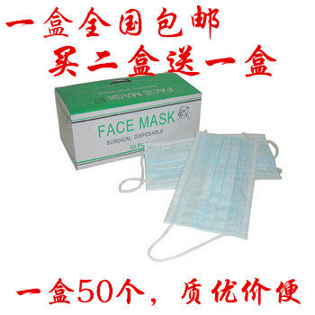 包邮 一次性防护口罩三层无纺布口罩美容户外骑行防晒透气50只|ruв категории начало ежедневно, защитное оборудование, маска - от Buy2taobao.com для оказания профессиональной услуги покупки агента Taobao