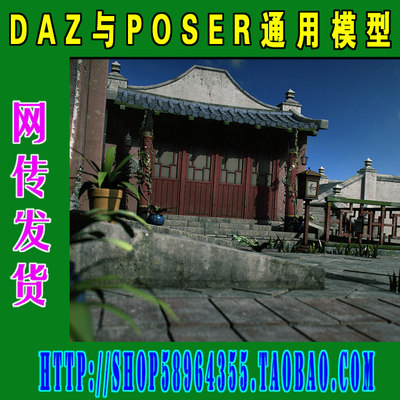 DAZ与Poser模型——Streets of Asia 1-3 亚洲街景(3M-172)