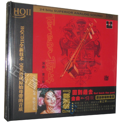 正版发烧CD 邓丽君回到过去 二胡演奏版 黄江琴演奏 HQ2 HQCD 1CD