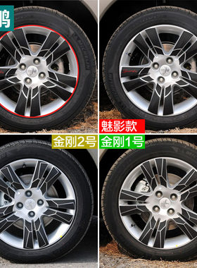 标致专用于轮毂装饰贴纸