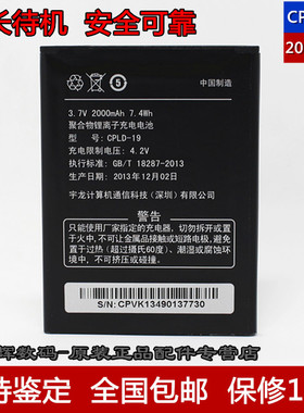 酷派8295C电池 8712 S 5892 5895 原装手机电池 CPLD-19电板 座充