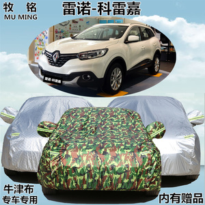 2016款新雷诺科雷嘉车衣车罩加厚suv越野遮阳专用汽车套防晒防雨