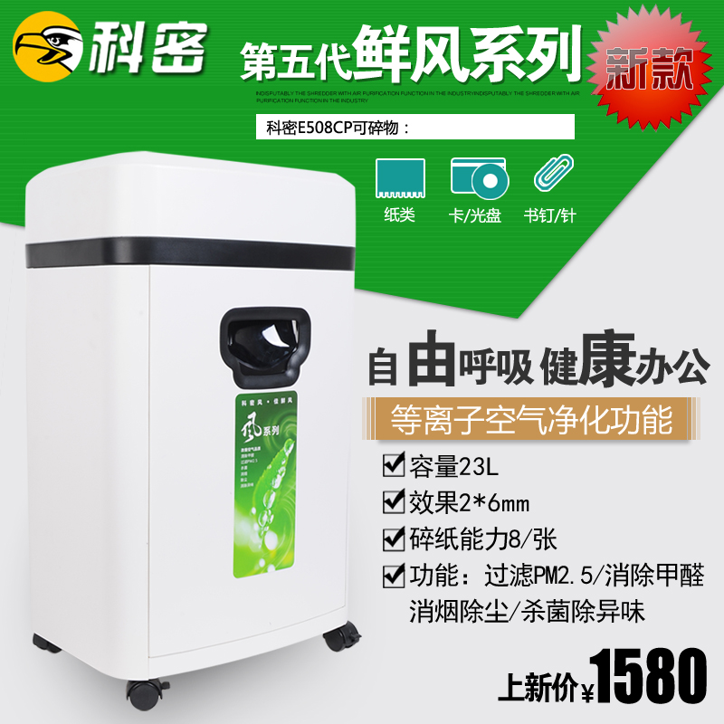 等离子碎纸机科密大容量