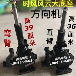 时风五征福田三轮车配件大底座方向机球面蜗杆轻便转向机