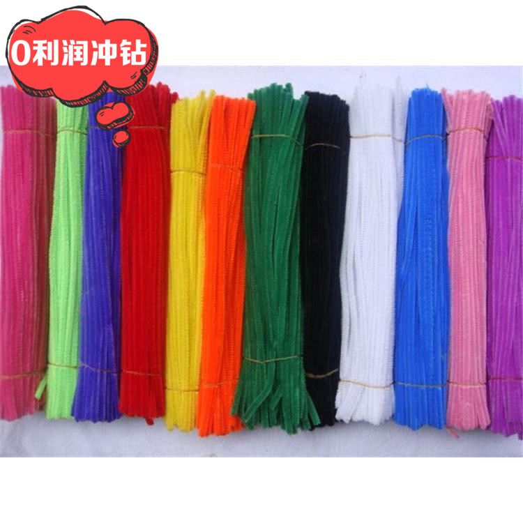 儿童幼儿园diy手工材料扭扭棒30cm铁丝彩色毛条毛绒100条/捆