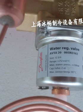 原装丹佛斯AVTA20自励式温控水阀 温控水阀部件号：003N3162