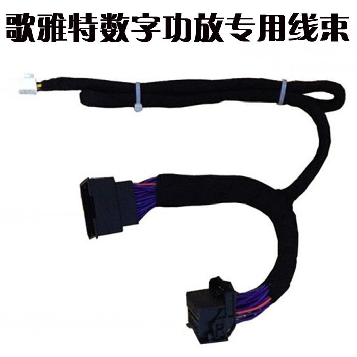 歌雅特专车专用汽车无损安装音频