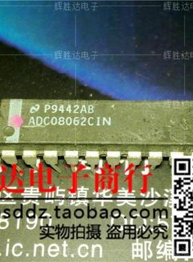 ADC08062CIN进口现货，集成电路IC 批量供应