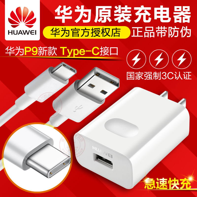 chargeur HONOR pour téléphones HUAWEI HUAWEI - Ref 1301683 Image 1