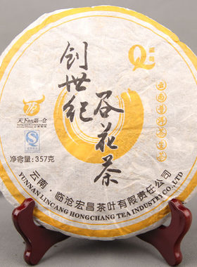 创世纪谷花2008年普洱茶