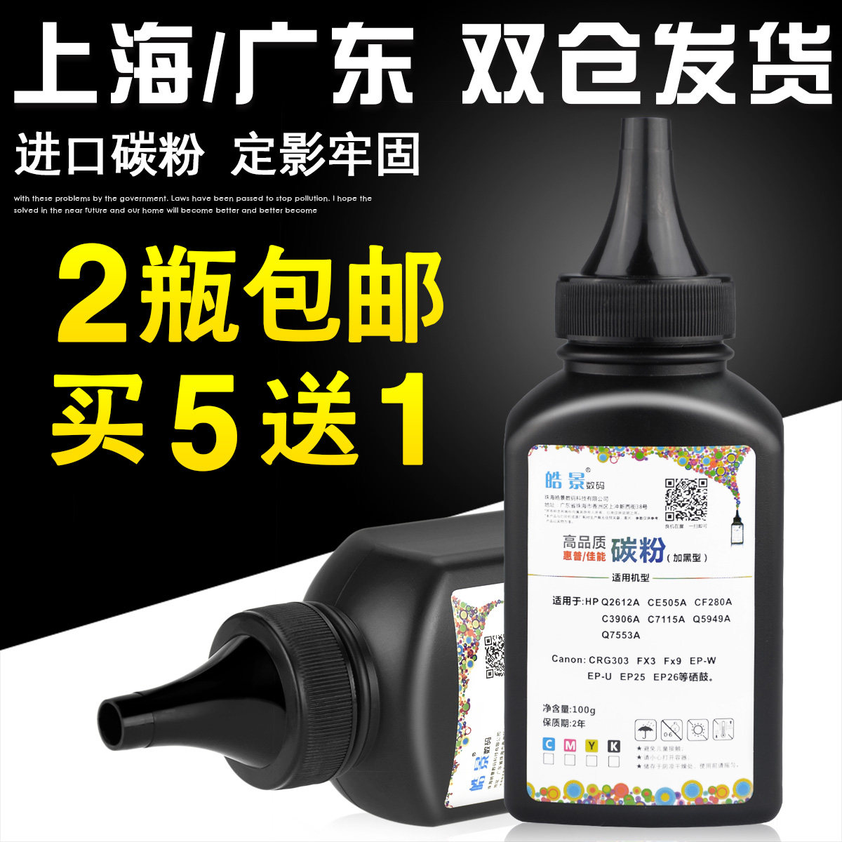 Hao Jing apply HP Q2612A Toner HP12ALaserJet 1020plus 1010 1018 1022 3055 3052 M1005mfp Toner 1319 Laser printer tonerin the Office Equipment/Consumables/Related Services , Toner cartridge supplies category , Toner/Toner  category - from Buy2taobao.com to provide professional Taobao agent buy service