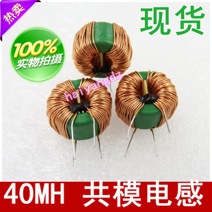 18*10*10 10/40/50MH 环形共模电感 扼流圈 锰锌电感 抗干扰线圈
