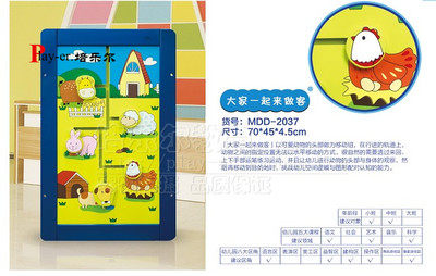 墙面游戏大家一起来做客幼儿园多功能墙面装饰板操作板挂板正品