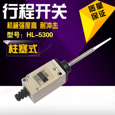 行程开关 HL-5300 ,5000限位开关 弹簧摆拨动开关 银点