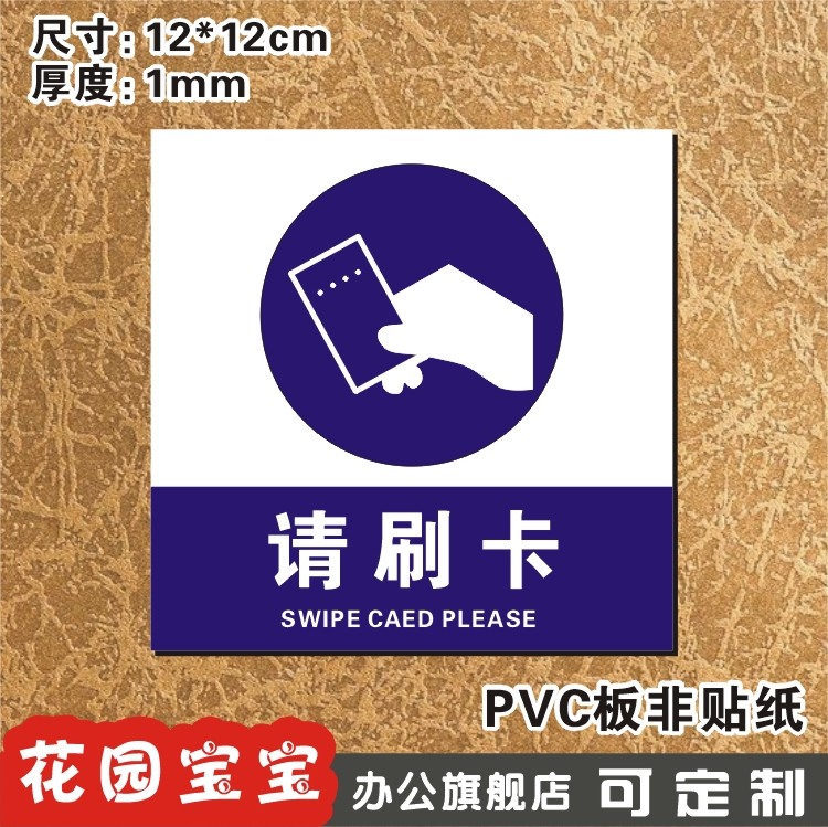 银联玻璃温馨提示牌