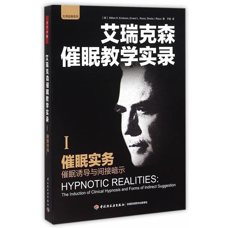 正版保障 七天退换 心理学书籍