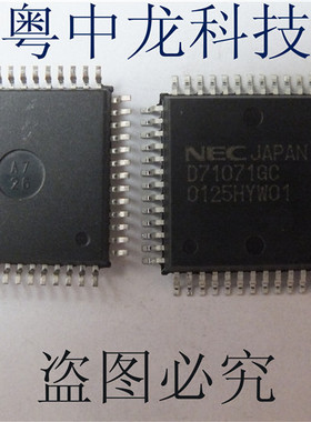 UPD71071GC  QFP52集成IC电路芯片 原装可直拍