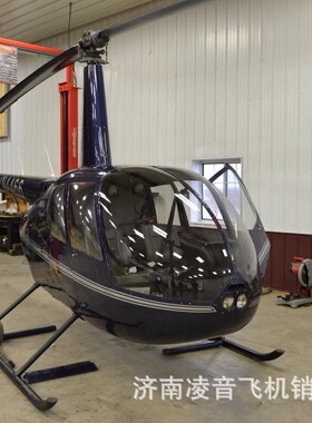 载人直升机 罗宾逊R44直升机 私人直升机销售价格 直升机经销