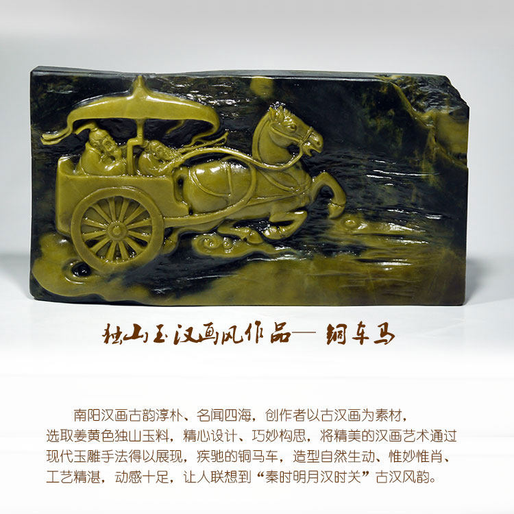 【汉风 汉画系列】独山玉摆件董学清大师匠心古汉画遗韵铜车马