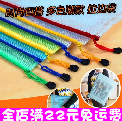 票据拉链袋文件袋防水