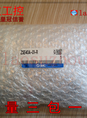 议价-#【皇冠信誉】全新原装正品 SMC ZSE40A-01-R